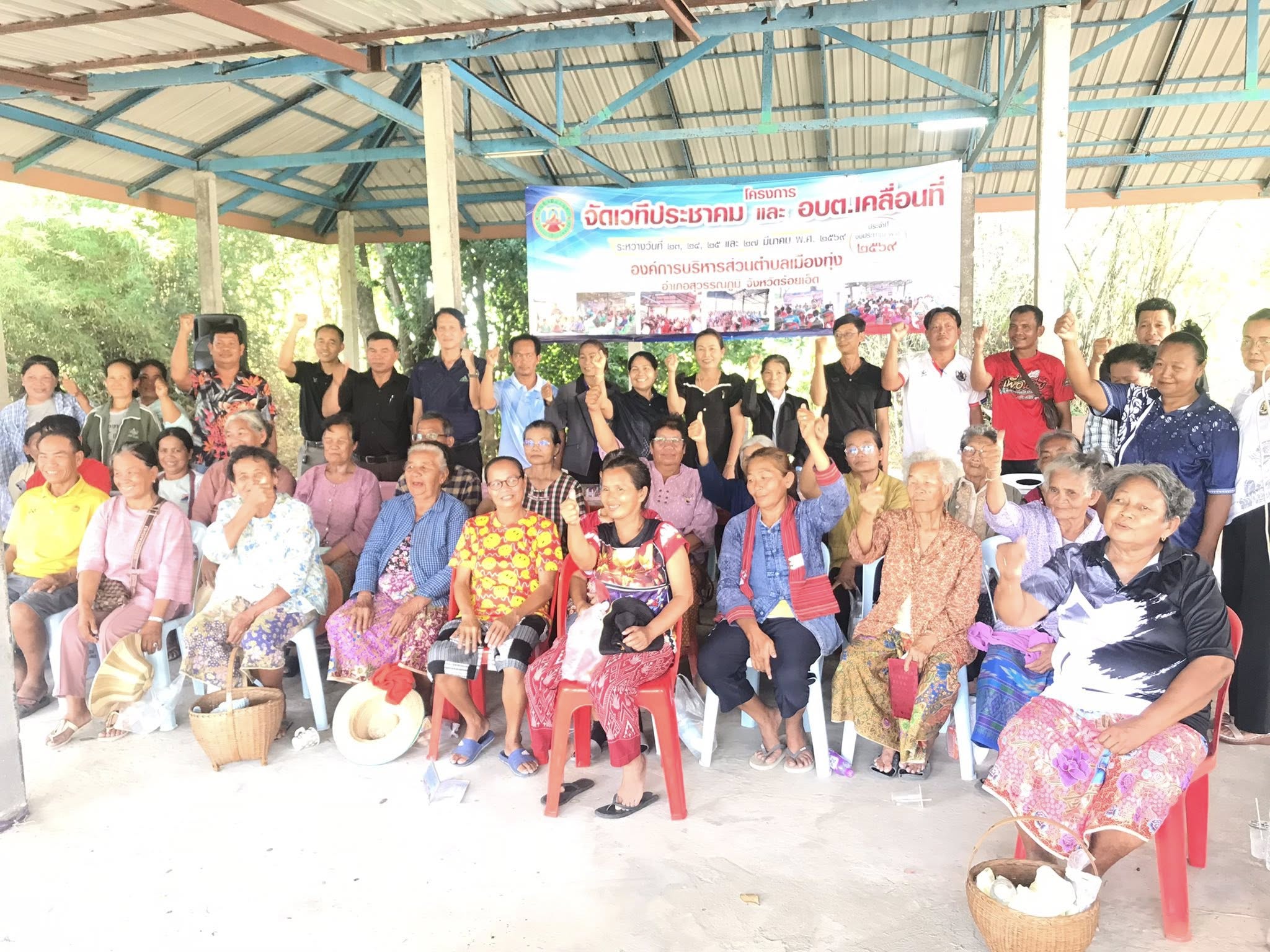 โครงการจัดเวทีประชาคมและ อบต.เคลื่อนที่ ระหว่างวันที่ 23,24,25 และ27 มีนาคม พ.ศ.2569 ประจำปีงบประมาณ 2569 องค์การบริหารส่วนตำบลเมืองทุ่ง อำเภอสุวรรณภูมิ จังหวัดร้อยเอ็ด