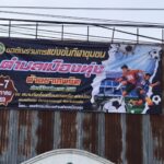 ขอเชิญร่วมการแข่งขันกีฬา ตำบลเมืองทุ่ง ต้านยาเสพติด ประจำปีงบประมาณ 2569 ระหว่างวันที่ 6-7 พฤษภาคม 2569 ณ .สนามกีฬาโรงเรียนบ้านยางเครือ-ด่านน้อย ตำบลเมืองทุ่ง อำเภอสุวรรณภูมิ จังหวัดร้อยเอ็ด โดย..องค์การบริหารส่วนตำบลเมืองทุ่ง