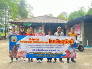 โครงการ สัตว์ปลอดโรค คนปลอดภัย จากโรคพิษสุนัขบ้า ในเขตตำบลเมืองทุ่ง ประจำปีงบประมาณ พ.ศ.2569