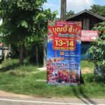 ขอเชิญชวนเที่ยวงานประเพณีบุญบั้งไฟ ตำบลเมืองทุ่งประจำปี 2569